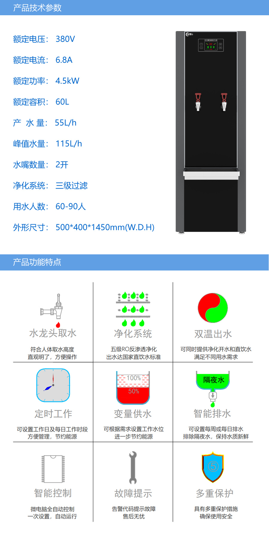 功能技术参数CBS-DB-60-电磁开水器.jpg