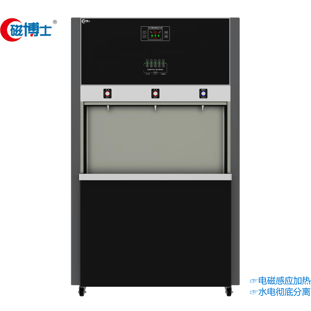 电磁净化饮水机CBS-DB-120
