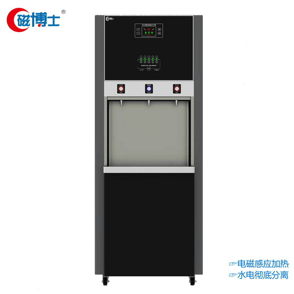 电磁净化饮水机CBS-DB-90