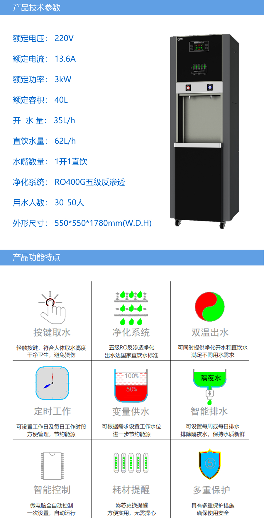 电磁净化饮水机CBS-DB-30参数功能.jpg